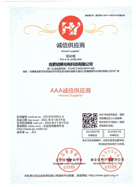 China Hefei Youshi  Optic-electronic Technology Co,. Ltd certificaciones