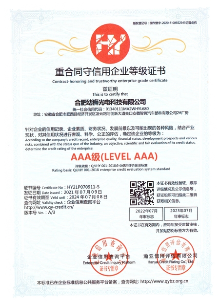 China Hefei Youshi  Optic-electronic Technology Co,. Ltd certificaciones