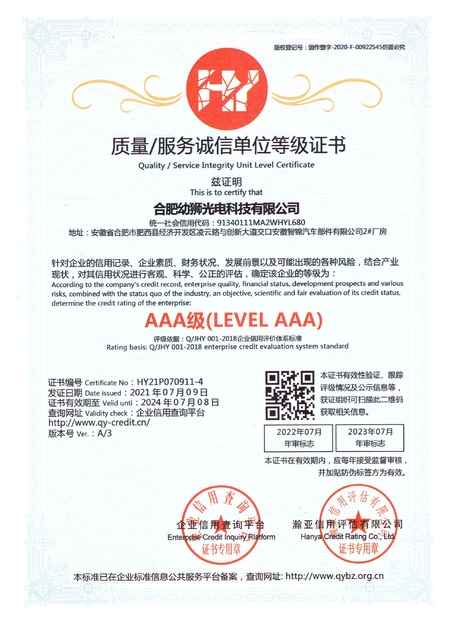 China Hefei Youshi  Optic-electronic Technology Co,. Ltd certificaciones